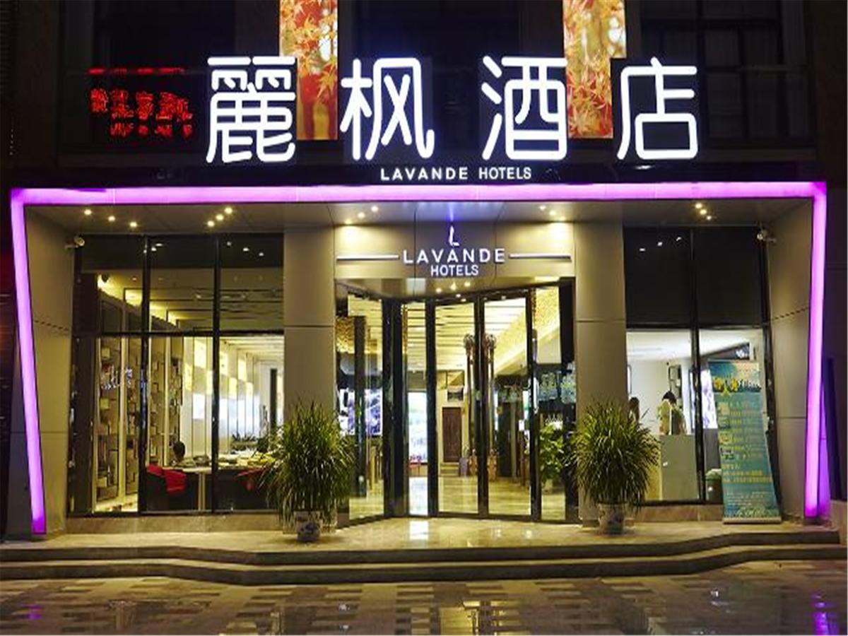 Lavande Hotel Tianhe Gangding Subway Station Branch Quảng Châu Ngoại thất bức ảnh